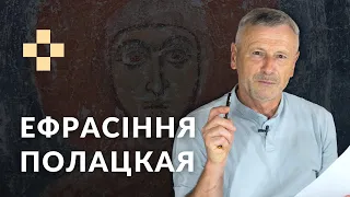 Афрасіння - беларуская святая. Гісторыя за 5 хвілін #21