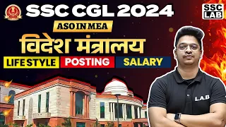 SSC CGL 2024 | ASO in MEA : Salary, Job Profile, Power, Lifestyle, Foreign Posting | By Aman Sir