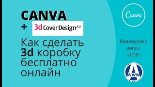 Как сделать 3d книгу своими руками в онлайн редакторах для инфопродуктов