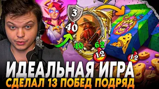 СИЛЬВЕРНЕЙМ НЕ ПОТЕРЯЛ НИ ОДНОГО ХП! ИДЕАЛЬНАЯ ИГРА С 13 ПОБЕДАМИ ПОДРЯД | SilverName Rewind