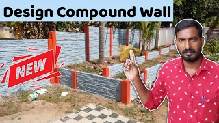 ഭംഗിയുള്ള  Design compound wall | കുറഞ്ഞ ചെലവിൽ