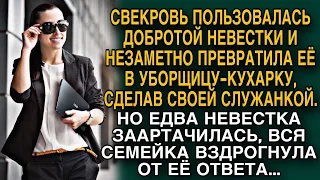 Невестка незаметно превратилась в служанку у свекрови, но однажды сказала хватит...