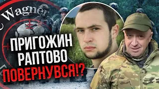 🔥Оце так! ПРИГОЖИНА поставили керувати ВАГНЕРОМ в Україні. Але є один нюанс