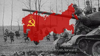 "If tomorrow brings war" - Soviet WW2 pre-war song (Если завтра война)