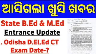 Odisha State BED MED Entrance 2024 latest update ||  CT Entrance online apply date & exam date  ?