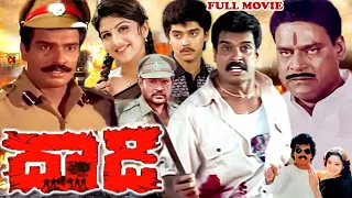 DHAADI EXCLUSIVE TELUGU FULL MOVIE | ARUN PANDIAN | HARISH | AISHWARYA | RAMBHA | TELUGU CINEMA CLUB