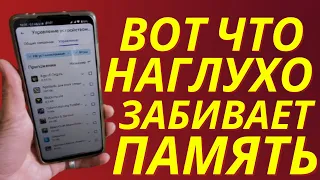 ЭТОТ ВРЕДНУЛЯ МАРКЕТ Забивает много ПАМЯТИ НЕНАШУТКУ!