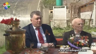 Олег Соковиков навестил ветерана ВОВ Михаила Григорьевича Шишова