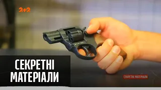 Закон про легалізацію зброї: чи дадуть українцям право на самозахист — Секретні матеріали