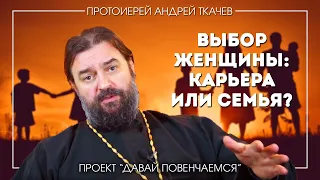 Андрей Ткачев: Насколько трудоголизм вредит женщин