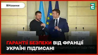 ⚡👉ГАРАНТІЇ БЕЗПЕКИ ВІД ФРАНЦІЇ Україні