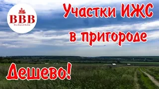 УЧАСТОК - 200 ТЫС. РУБЛЕЙ! ВОРОНЕЖСКАЯ ОБЛАСТЬ, СЕМИЛУКСКИЙ Р-ОН, С. ГУДОВКА.