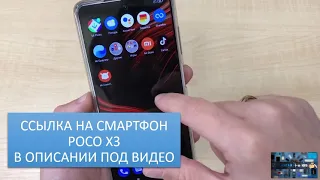 poco x3 nfc 6 128 купить