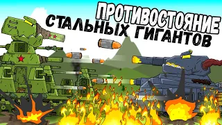 Лучшие битвы Эры Стальных Гигантов - Мультики про танки