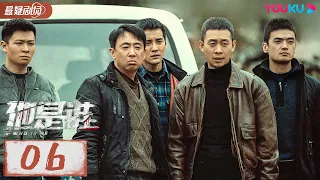 ENGSUB【他是谁 Who Is He】EP06 | 跟随张译破解割喉恶魔案 | 张译/陈雨锶/丁勇岱/俞灏明 | 优酷悬疑剧场 YOUKU SUSPENSE