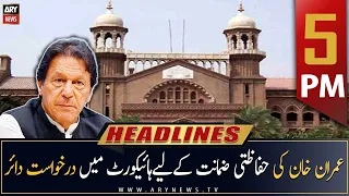 ARY News Headlines | 5 PM | 5th March 2023