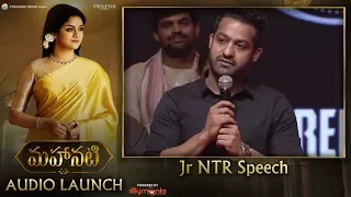 Jr NTR Speech at #Mahanati Audio Launch | Keerthy Suresh | Dulquer Salmaan | Samantha