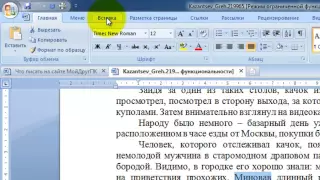 Как сделать ссылку в Word