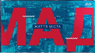 НОВИНИ МІСТА 26/05/2023 (випуск о 16:00)