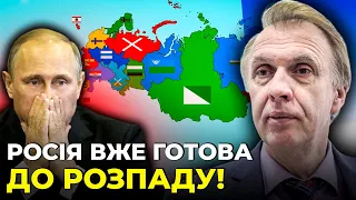 ⚡️ЗАХІД зробив фатальну помилку щодо Росії | Громадянська війна в РФ неминуча / ОГРИЗКО