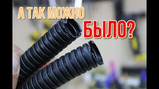 КАК СОЕДИНИТЬ ГОФРУ без изоленты, муфты! Новый способ!