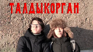 Талдыкорган (сериал)