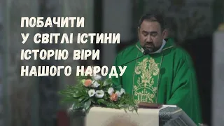 Послання Єпископів РКЦ з нагоди Всеукраїнського дня молитовної пам’яті постраждалих за віру у ХХ ст.