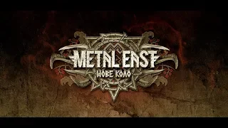 Музичний фестиваль Metal East Нове Коло запрошує стати частиною головної метал-події року!