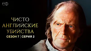 ЧИСТО АНГЛИЙСКИЕ УБИЙСТВА. 7 cезон 2 серия. "Лесной человек ч.2" Премьера 2023. ЧАУ