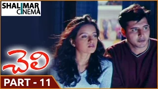 Cheli Movie || Part 11/14 || Madhavan , Reema Sen , Abbas || Shalimarcinema