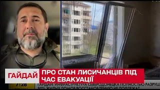 🤯 Здають нерви навіть у священників під час евакуації населення з Лисичанську!