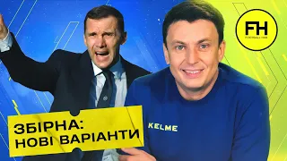 Циганик LIVE. Малиновський і Караваєв. Жах України в єврокубках. Шевченко: пропозиція з Туреччини