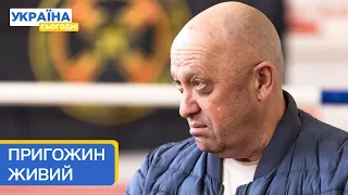 Пригожин живий! Головний вагнерівець переховується за океаном