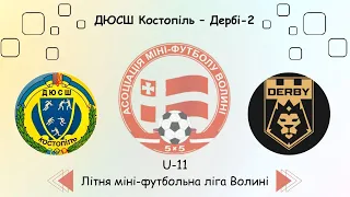 U-11 ДЮСШ Костопіль - Дербі-2, Літня міні-футбольна ліга Волині.