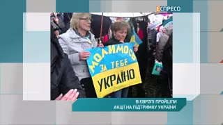 В Європі пройшли акції на підтримку України
