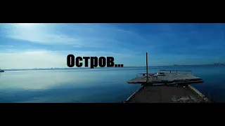 ОСТРОВ... - (г.Темиртау, пионерские лагеря, Правый берег, остров, теплоходы).