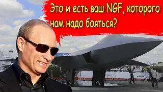 Зачем Европа показала непутёвый NGF на Ле Бурже 2019