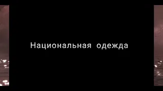 Если бы Niletto был президентом РФ....