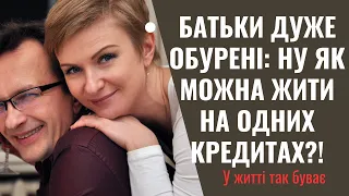 Це ж треба понабирати кредитів, а потім: "Мамо, допоможи!". Ну й діти!