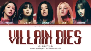 (G)I-DLE VILLAIN DIES Lyrics (여자아이들 빌런 다이스 가사) [Color Coded Lyrics Eng/Rom/Han/가사]