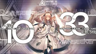 『 明日方舟 / Arknights』 - CC#8 Dawnseeker - Max Risk 33 (10 Operators Only) [Clear by Babel Progressors]