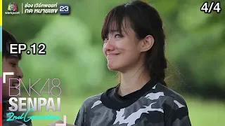 BNK48 SENPAI 2ND | EP. 12 | 15 ธ.ค. 61 (4/4)