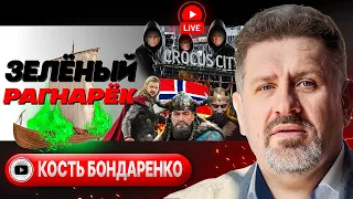 📜 САГА ПОДХОДИТ К КОНЦУ!  - Бондаренко. Удар ФАБом по Харькову. Сумы Зеленского. "Мячик" в оффсайде