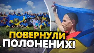 ТЕРМІНОВО! 75 полонених повернулись в Україну! НЕ МОЖЛИВО стримати сльози!