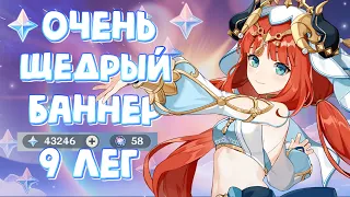 КРУТИМ НАХИДУ И НИЛУ с подписчиком | Genshin Impact