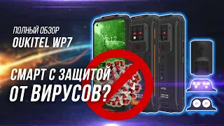 Вирусы ? Он их уничтожит ! Полный обзор OUKITEL WP7 c дополнительными модулями .