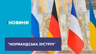 Зеленський окремо поговорить із Путіним після зустрічі