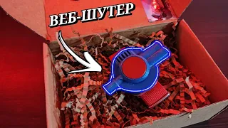 инструкция веб-шутер + распаковка