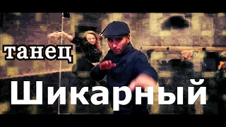 Шикарный танец от горячей девушки Choreography by Liana blackburn