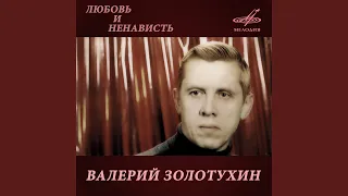 Чёрный ворон (Bonus Track)